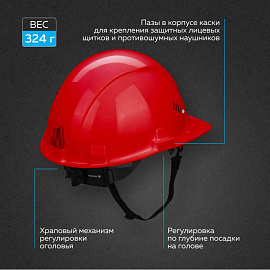 Каска защитная TOPFORT Стандарт 203 красная с храповым механизмом