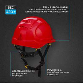 Каска защитная TOPFORT Универсал 303 красная с храповым механизмом