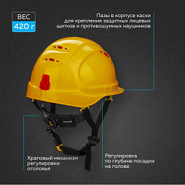 Каска защитная TOPFORT Универсал 304 желтая с храповым механизмом