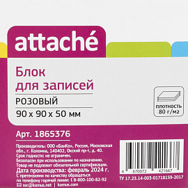 Блок для записей Attache 90x90x50 мм розовый (плотность 80 г/кв.м)
