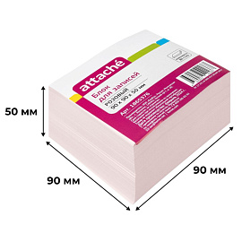 Блок для записей Attache 90x90x50 мм розовый (плотность 80 г/кв.м)