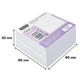 Блок для записей Attache Selection 90x90x50 мм белый непроклеенный плотность 100 г/кв.м