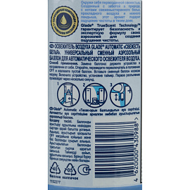 Освежитель воздуха автоматический Glade Automatic + сменный баллон Свежесть белья 269 мл фото Освежитель воздуха автоматический Glade Automatic + сменный баллон Свежесть белья 269 мл