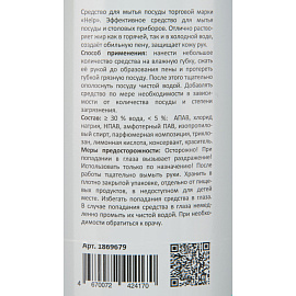 Средство для мытья посуды Luscan гель 1 л с дозатором