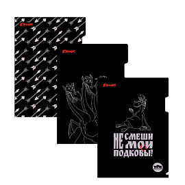 Папка-уголок Комус Три Богатыря А4 пластиковая 180 мкм черная (3 штуки в упаковке)
