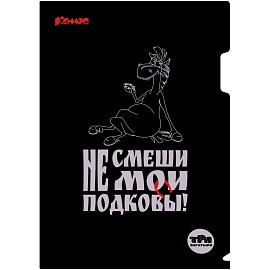 Папка-уголок Комус Три Богатыря А4 пластиковая 180 мкм черная (3 штуки в упаковке)