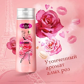 Подарочный набор косметики для женщин Camay Romantique/ Dynamique