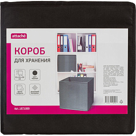 Короб для хранения тканевый Attache 310х310х300 мм без крышки черный