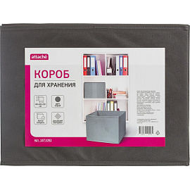 Короб для хранения тканевый Attache 400х400х300 мм без крышки серый