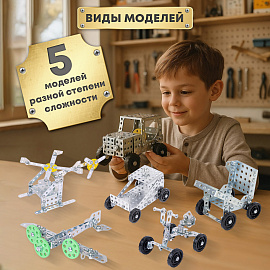 Конструктор металлический ЮНЛАНДИЯ "Для уроков труда №2", развивающий, 290 элементов, 104680 фото Конструктор металлический ЮНЛАНДИЯ "Для уроков труда №2", развивающий, 290 элементов, 104680