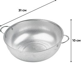Дуршлаг-миска Luxstahl диаметр 31 см нержавеющая сталь (RGS-3016B)