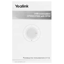 Спикерфон Yealink CP900 with dongle UC