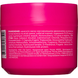 Маска для волос MyMuse SOS восстановление 300 мл