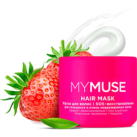 Маска для волос MyMuse SOS восстановление 300 мл
