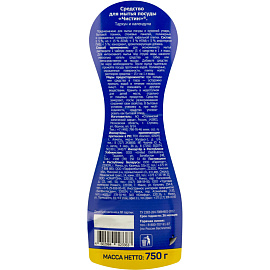 Средство для мытья посуды Чистин Тархун и календула жидкость 0.75 л