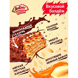 Конфеты ДаЕжь с карамелью, арахисом и криспи 1,5 кг