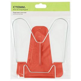 Подставка для книг Стамм металлическая красная