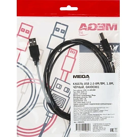 Кабель Promega Jet/BigTech USB 2.0 AM-BM 1.8 метра (OAVDC001)