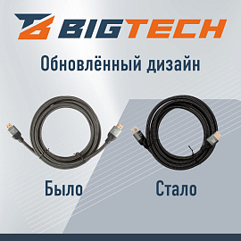 Кабель ProMega jet/BigTech HDMI - HDMI 3 метра (OAVDC005)
