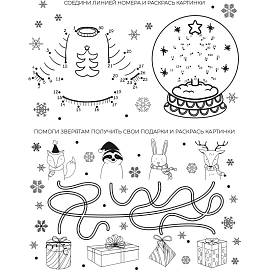 Наклейка на окно НГ Новогодние аксессуары, с раскраской, 30x38см, 90280