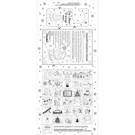 Наклейка на окно НГ Зверята с подарками, с раскраской, 84x38см 90311
