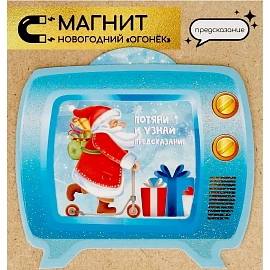 Ёлочная игрушка Magic Time Новогодний Огонёк картон (высота 7.6 см)