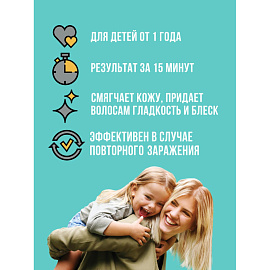 Средство для волос педикулицидное Gardex от вшей и гнид спрей 80 мл