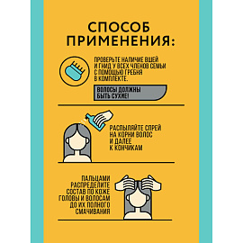 Средство для волос педикулицидное Gardex от вшей и гнид спрей 80 мл