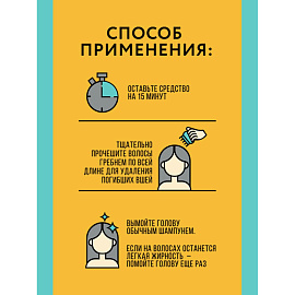 Средство для волос педикулицидное Gardex от вшей и гнид спрей 80 мл