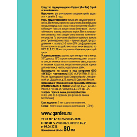Средство для волос педикулицидное Gardex от вшей и гнид спрей 80 мл