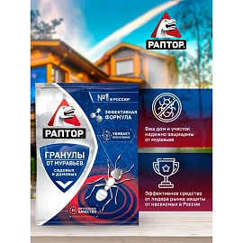 Средство от насекомых Раптор гранулы 100 г