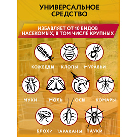 Средство от насекомых Дихлофос Ultra сила аэрозоль 600 мл