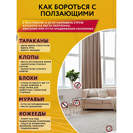 Средство от насекомых Дихлофос Ultra сила аэрозоль 600 мл