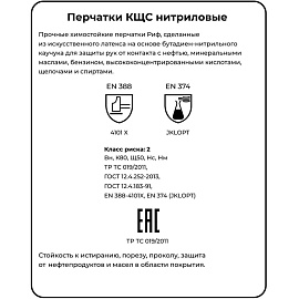 Перчатки КЩС нитриловые Ампаро Риф с хлопковым напылением зеленые (размер 9, L)