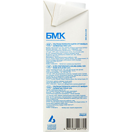 Молоко БМК ультрапастеризованное 2.5% 975 мл