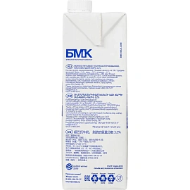 Молоко БМК ультрапастеризованное 3.2% 975 мл