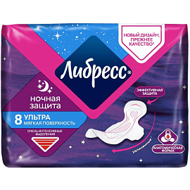 Прокладки женские гигиенические Либресс (Libretta) Ультра Ночные (8 штук в упаковке)