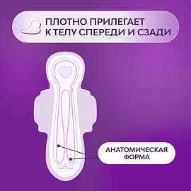 Прокладки женские гигиенические Либресс (Libretta) Ультра Ночные (8 штук в упаковке)