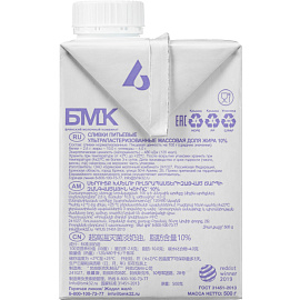 Сливки БМК ультрапастеризованные 10% 500 г