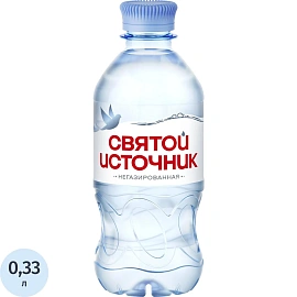 Вода питьевая Святой источник негазированная 0.33 л