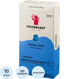 Кофе в капсулах для кофемашин Hausbrandt Nespresso Sublime (10 шт. в упаковке)