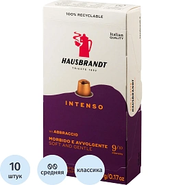 Кофе в капсулах для кофемашин Hausbrandt Nespresso Intenso (10 шт. в упаковке)