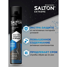 Пропитка водоотталкивающая Salton Экстра 190 мл