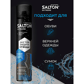 Пропитка водоотталкивающая Salton Экстра 190 мл