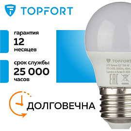 Лампа светодиодная TOPFORT 10 Вт E27 G 4000 К 800 Лм матовая