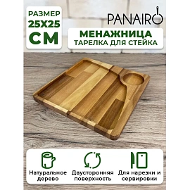 Менажница деревянная Panairo Catalina/Lavarna 2 секции (MEN-KV-MA-25)