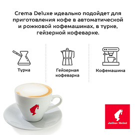 Кофе в зёрнах Комус Julius Meinl Crema Deluxe 1 кг (пакет)