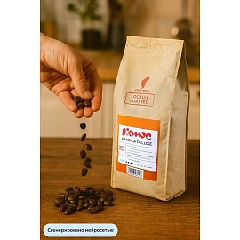 Кофе в зёрнах Комус Julius Meinl Arabica Deluxe арабика 100% 1 кг (пакет)