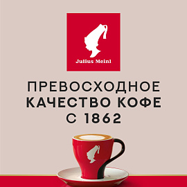 Кофе в зёрнах Julius Meinl Vienna Espresso арабика 100% 1 кг (пакет)