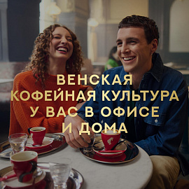 Кофе в зёрнах Julius Meinl Vienna Melange 1 кг (пакет)